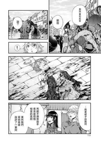 女王陛下的異世界戦略 第2卷 [Chinese] [沒有漢化]