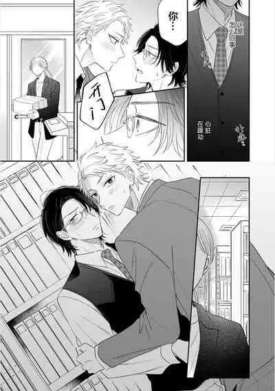 Dakasete Kudasai Furutaka Shunin｜请让我抱您古高主任