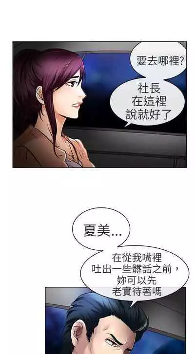 夏美我的愛 1-24