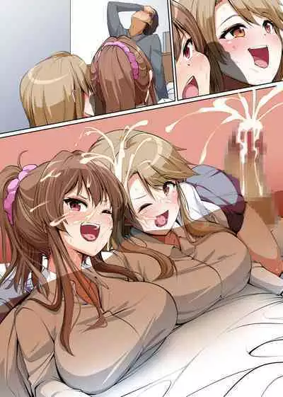 義姉妹丼で脱童貞！？2 うちの義姉妹と義母が毎日俺のアレを狙ってくるっ！！