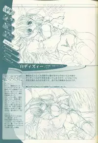 (C62) [Synthetic Garden (Miwa Yoshikazu)] Pre Conference 2002 (Various)