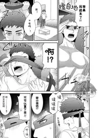 [Aida. (Shimajirou)] Hankouki. | 叛逆期 [Chinese] [太太汉化组]