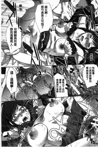 [Itaba Hiroshi] Kazoku Soukanzu | 家族插姦圖 [Chinese]