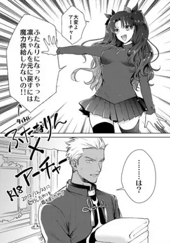 [Atami] FutanaRin Yumi (Fate/stay night)