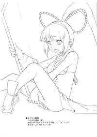 [Hagane Koubou] Omoitsuki Copy Bon (Battle Programmer SHIRASE)