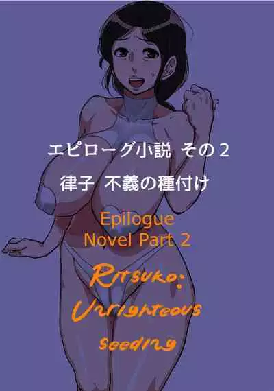 [Mokuzou] Irresponsibly impregnate an aunt who wants a child.