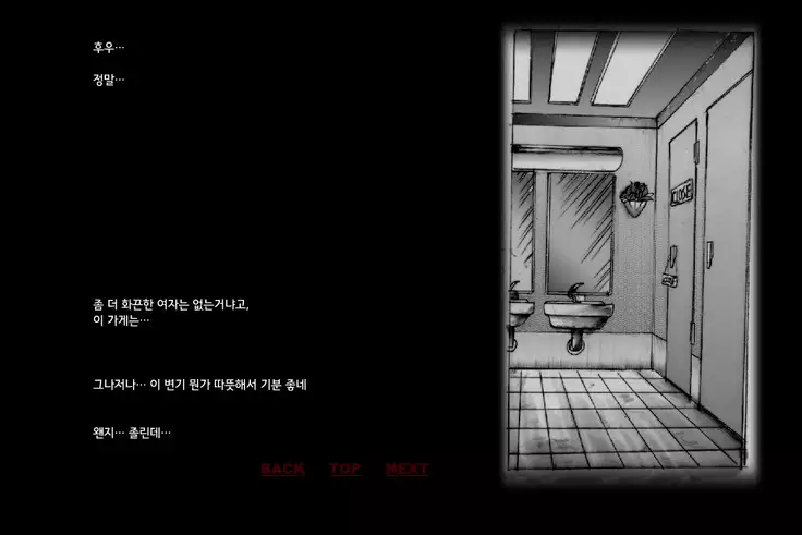 Forced Crossdress Toilet 강제 여장 화장실