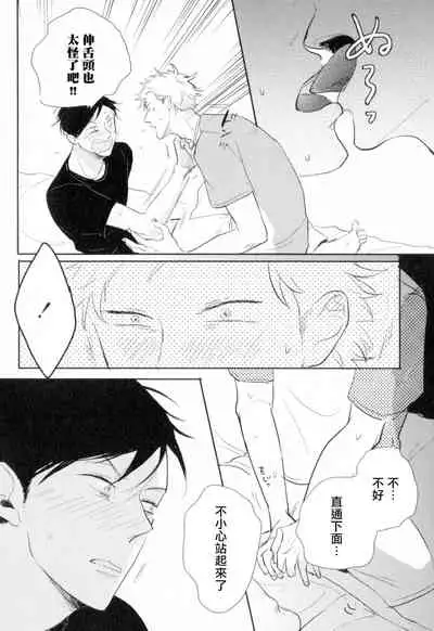 Dangan Dead Heat | 胜负难分的超高速弹丸 Ch. 1-2