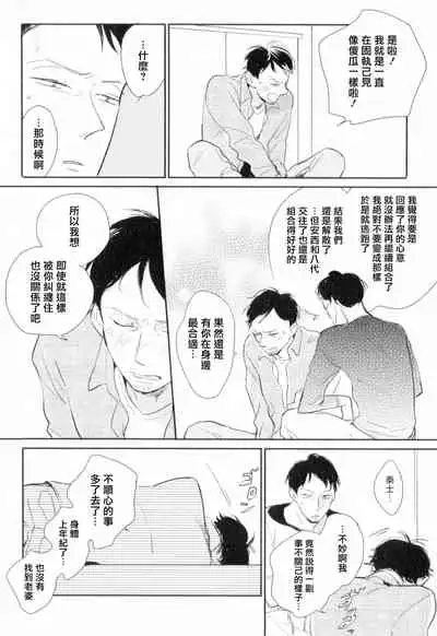 Dangan Dead Heat | 胜负难分的超高速弹丸 Ch. 1-5