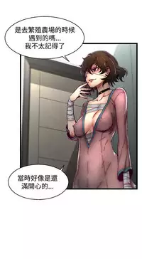 啪啪啪调教所第2季 [中国翻訳]