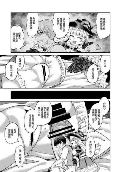 Onaho o Kattara Jinsei Shuuryou