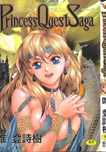 Princess Quest Saga