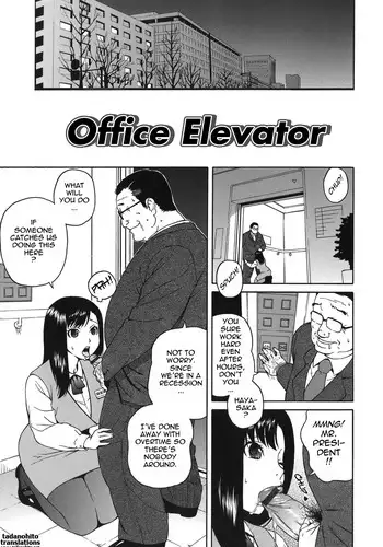 [666 Protect (Jingrock)] Office Elevator [English] [Tadanohito]