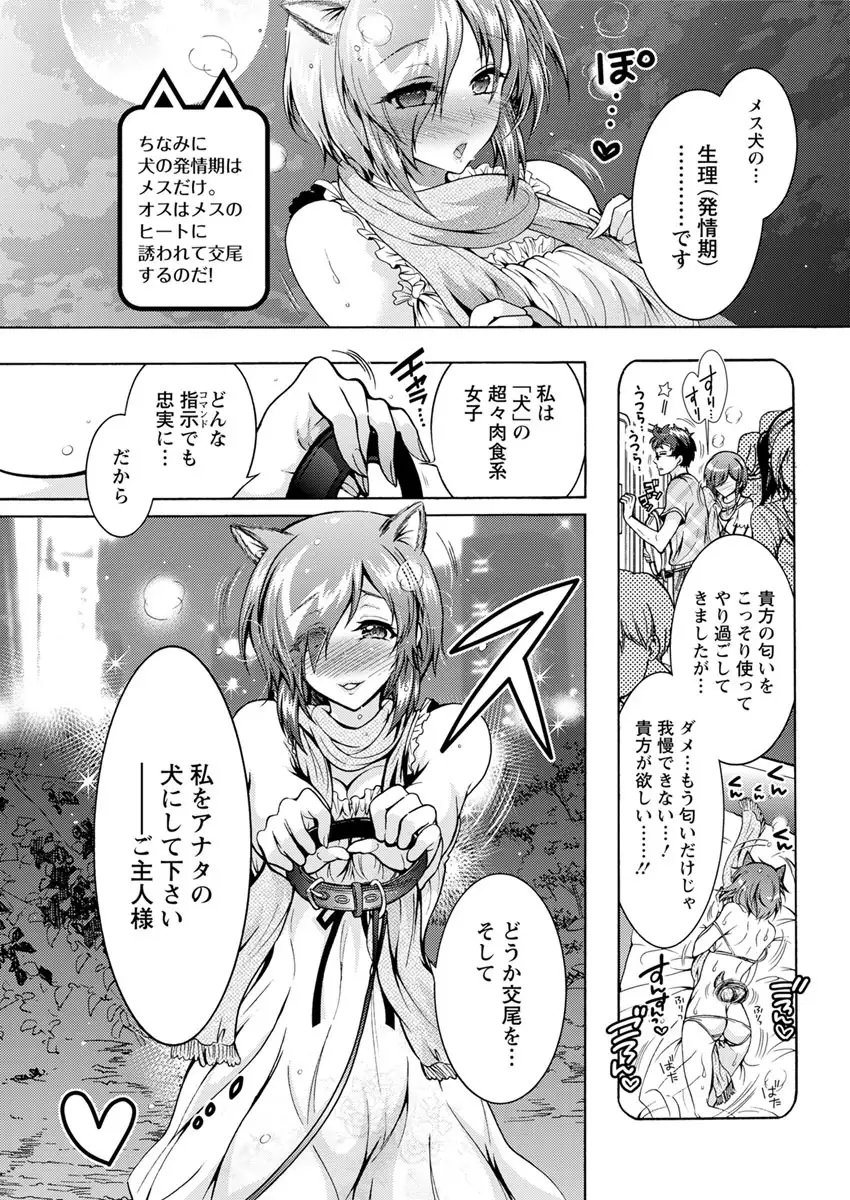 Chouchou Nikushokukei Joshi Ch.1-6