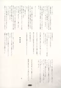 (C66) [Mirabilien Fabrik (Various)] Mahou Shoujo-tachi no Himitsu (Touhou Project)