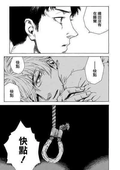 Boku ga Kimi o Korosu made | 直到将你杀死 Ch. 1-6