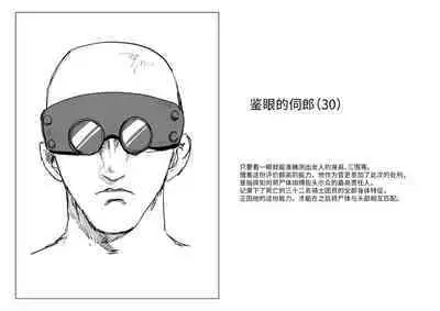 萝姆尼亚斯騎士団