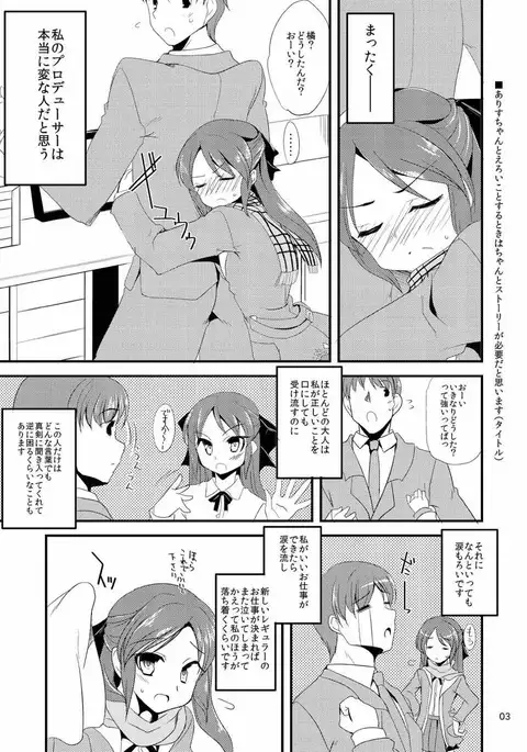 ここにいるありすへ