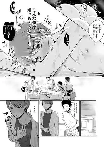 騙されてメスイキメンズエステ