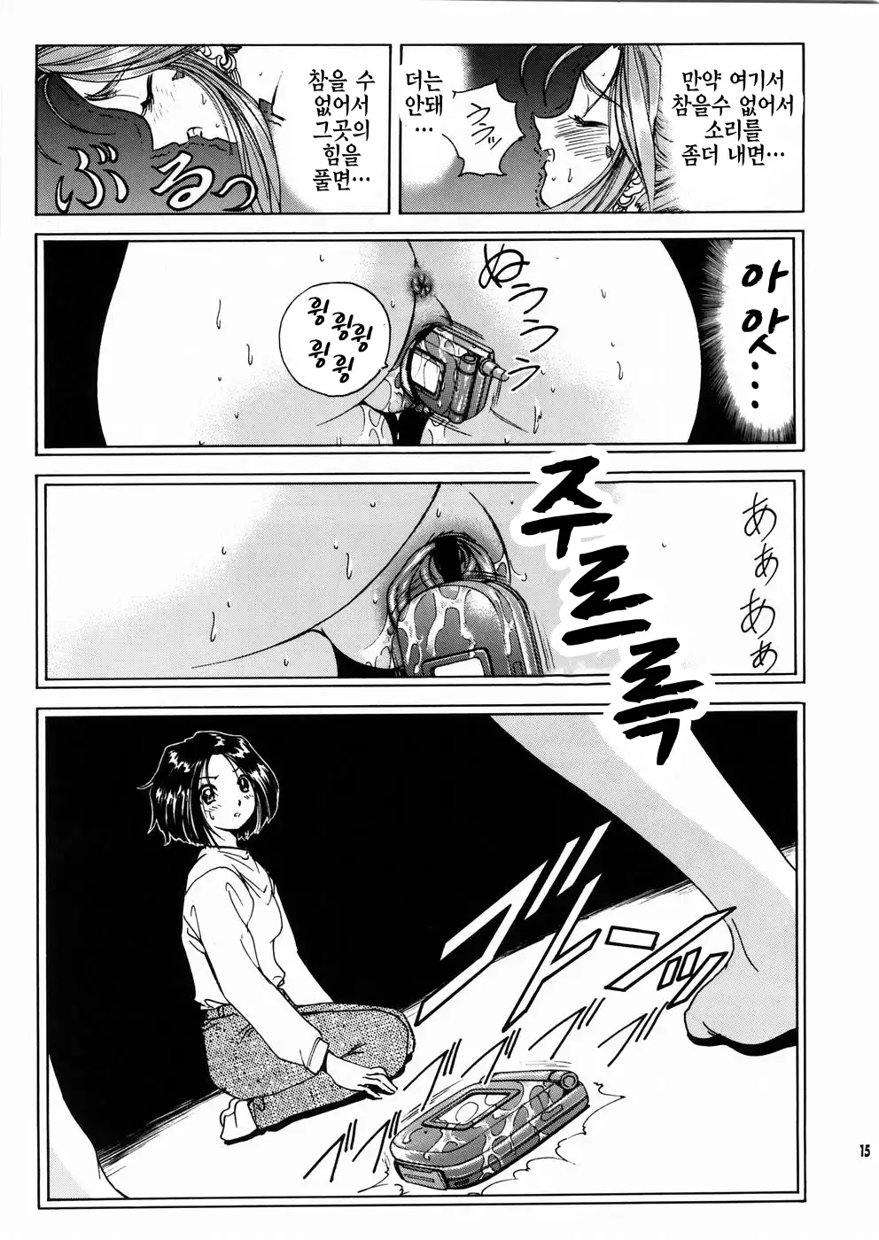 Megami-sama Ryoujoku 2 |여신님 능욕2