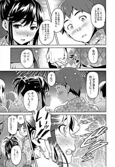 Mana Tama Plus Soushuuhen