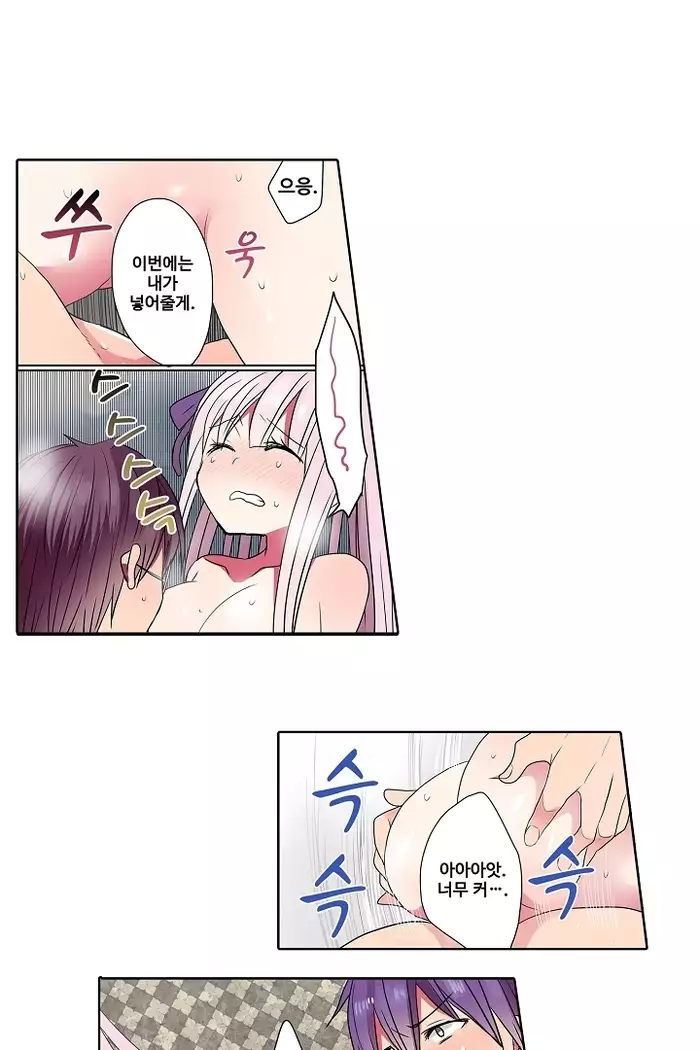 Shameful vending machine Ch.1-42