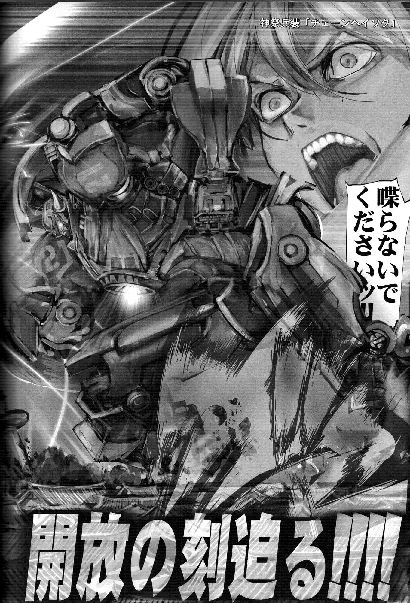 Touhou PLUMFUR FINAL (Touhou Project