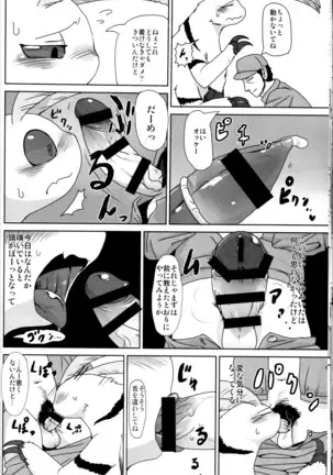 BUGZ Leep) Kemono BUGZ insect evildoer joint magazine