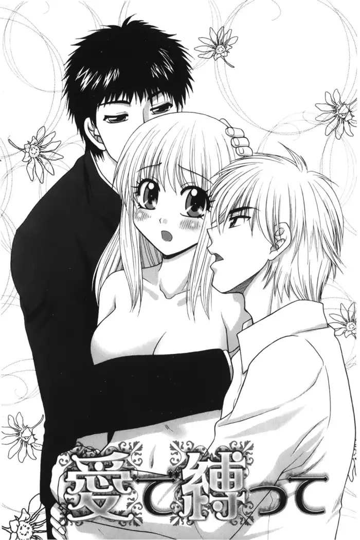 Kindan Ecstasy | 禁斷的絕頂高潮