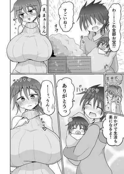 人妻忍者がエッチなダンジョンに挑む本