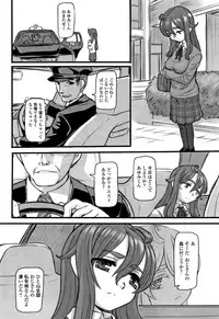 Kumotsu ni Junai no Hanataba o