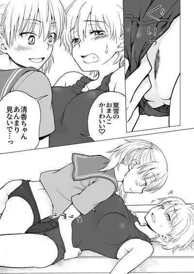 僕が女の子になって幼馴染と3Pした話