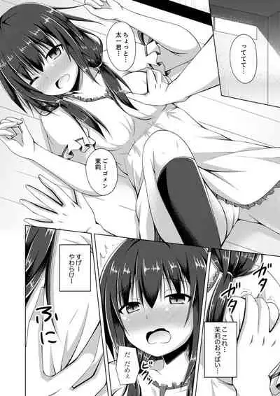 [Narumi Yuu] トラックの荷台で揺れすぎエッチ!?～引越し中にズプッと奥まで