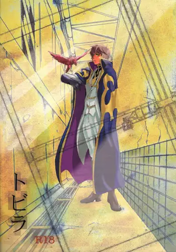 [Poisonboy (Kitagawa)] Tobira (Code Geass)