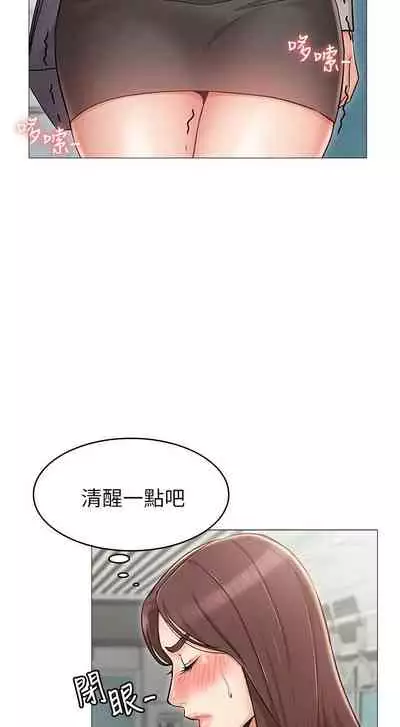 【周六连载】女友的姐姐（作者：橡果人&獵狗） 第1~21话