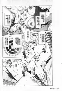 [Sugitomo Kazuhiro] Melty Moon Gengetsu-hen | 融化中的滿月 弦月篇 [Chinese]