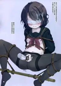 JC x Kinbaku x Roshutsu