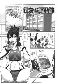 [Ikumo Taisuke] Watashi ga Toriko ni Natte Yaru | 我要將你占為己用 [Chinese]