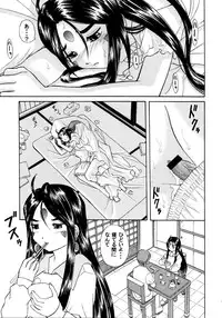 (C64) [Studio Wallaby (Bonehead)] Skuld Lesson 2 (Ah! My Goddess)