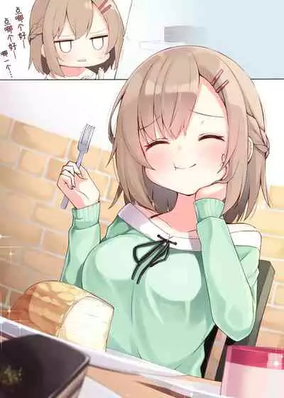 Konna Osananajimi ga Ite hoshii | 想要这样的青梅竹马