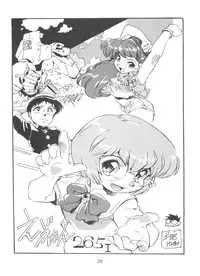 (C50) [Studio Parfe (Dohi Kensuke)] Evan 26.5 II (Neon Genesis Evangelion)