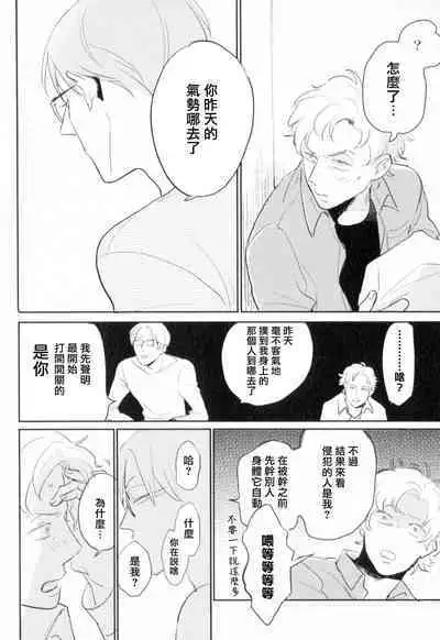 [Yamane Musashi] Dangan Dead Heat | 胜负难分的超高速弹丸 Ch. 1-6 [Chinese] [Digital]