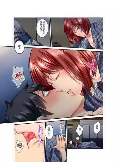 [Iburo.] Jimiko wa Igai ni Erokatta Ch. 1-26｜不起眼女孩其實意外地色氣滿滿 第1-26話 [Chinese]