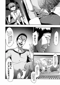 [Kouzuki Rio] Imouto Saimin Choukyou Manual Ch. 1-7