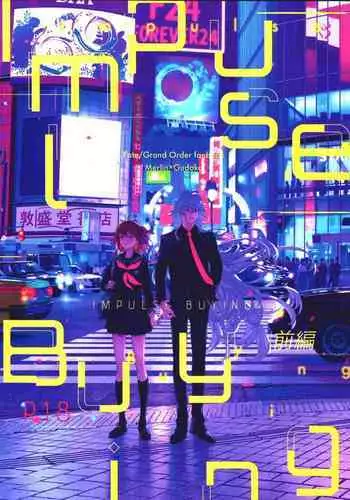 (C97) [nihility (Renkon)] Impulse Buying (Fate/Grand Order) [English] [RejectPrince] [Decensored]