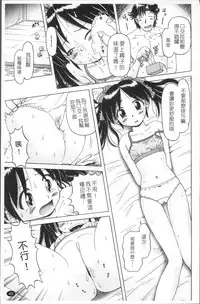 [Bow Rei] Shou Koujo Miyuki ~Hakkou Shoujo Ryoujoku Monogatari~ | 娼公女美幸 ～薄幸少女凌辱物語～ [Chinese]