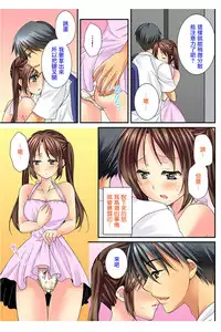 [Togariren, Rin] Osananajimi to Renshuu Ecchi! [Chinese] [篆儀通文書坊漢化]