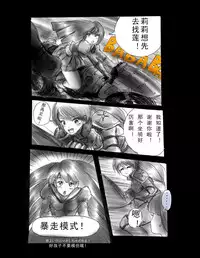 [Nyoninka Kenkyuujo (milda7)] Kyousei Jingai-ka Jigoku [Chinese] [可乐x不咕鸟汉化组]