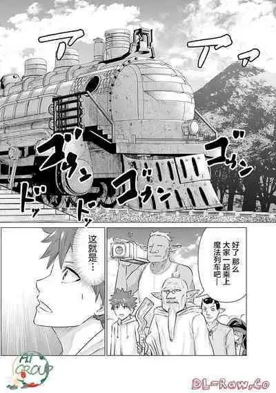 Isekai Danyu|异世界男优 07