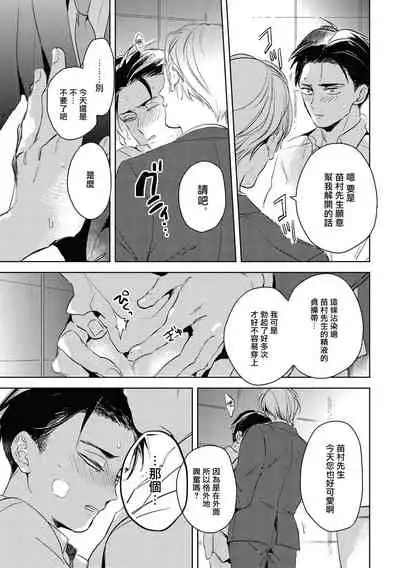 [Akahoshi Jake] Gourmet no Fukurami | 食色可餐 [Chinese] [拾荒者汉化组] [Digital]